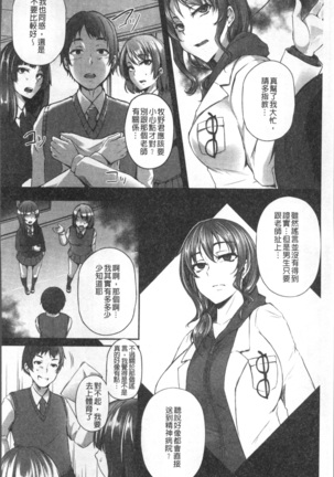Junjou Try Inpouroku Page #161