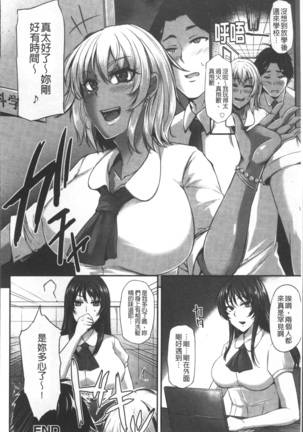 Junjou Try Inpouroku Page #59