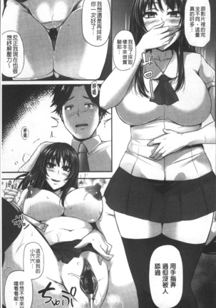 Junjou Try Inpouroku Page #28
