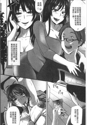 Junjou Try Inpouroku Page #137