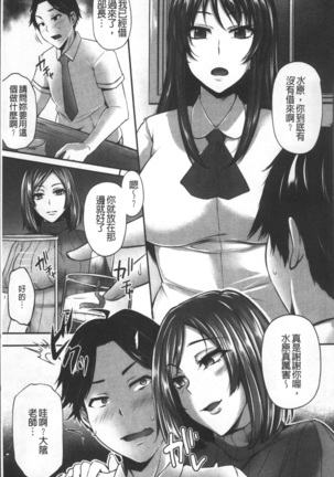 Junjou Try Inpouroku Page #20