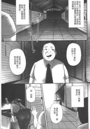 Junjou Try Inpouroku Page #180