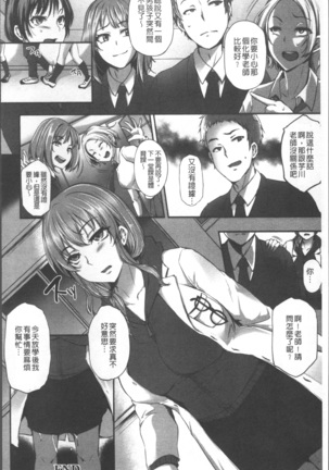 Junjou Try Inpouroku Page #179