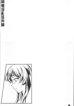 Junjou Try Inpouroku Page #117