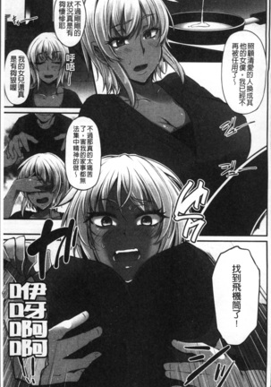 Junjou Try Inpouroku Page #110