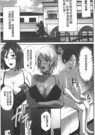 Junjou Try Inpouroku Page #84