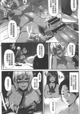 Junjou Try Inpouroku Page #51