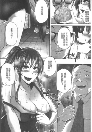 Junjou Try Inpouroku Page #199