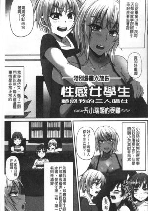 Junjou Try Inpouroku Page #106