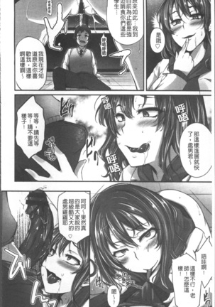 Junjou Try Inpouroku Page #167