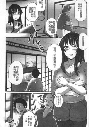 Junjou Try Inpouroku Page #121