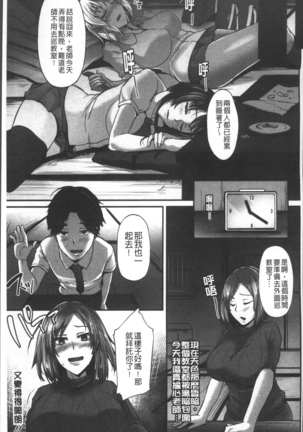 Junjou Try Inpouroku Page #64