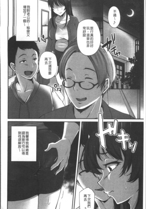 Junjou Try Inpouroku Page #127
