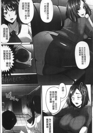 Junjou Try Inpouroku Page #24