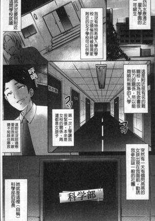 Junjou Try Inpouroku Page #18
