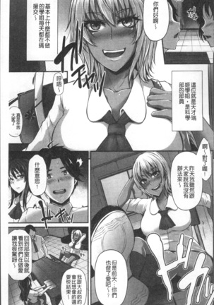 Junjou Try Inpouroku Page #42