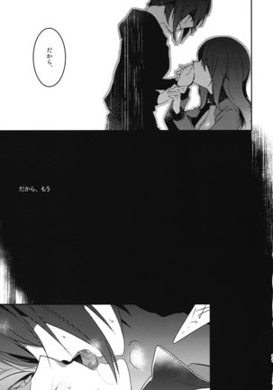 Furufuru - Page 11