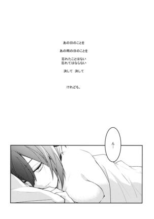 Furufuru - Page 20