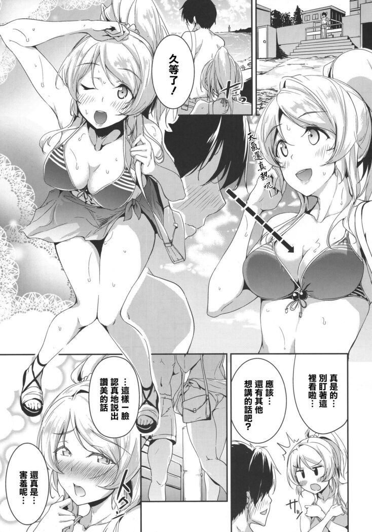 Ellie'Summer!!