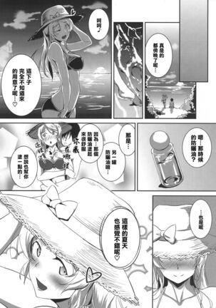 Ellie'Summer!! Page #18