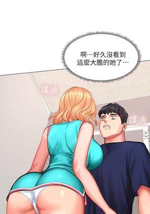 【周四连载】享乐补习街（作者：NUWARU&清涼） 第1~33话 - Page 276