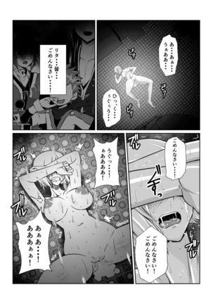 月華乱咲 ～其ノ三～ - Page 43