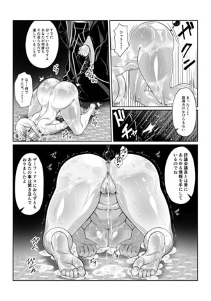 月華乱咲 ～其ノ三～ - Page 21