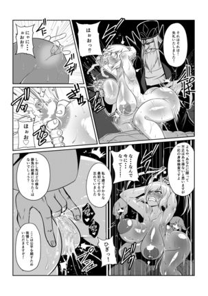 月華乱咲 ～其ノ三～ - Page 31