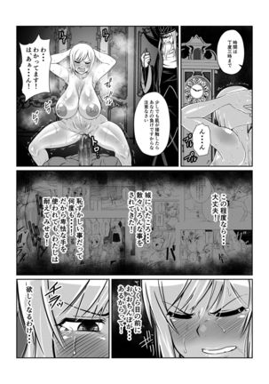 月華乱咲 ～其ノ三～ - Page 29