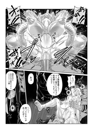 月華乱咲 ～其ノ三～ Page #35