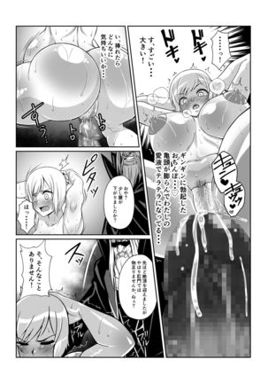 月華乱咲 ～其ノ三～ - Page 30