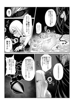 月華乱咲 ～其ノ三～ - Page 26