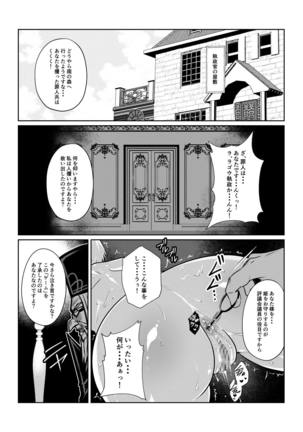 月華乱咲 ～其ノ三～ Page #6