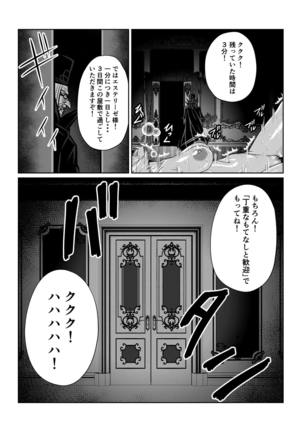 月華乱咲 ～其ノ三～ - Page 44