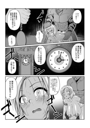 月華乱咲 ～其ノ三～ - Page 40