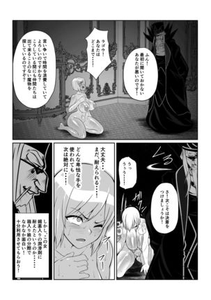 月華乱咲 ～其ノ三～ Page #27