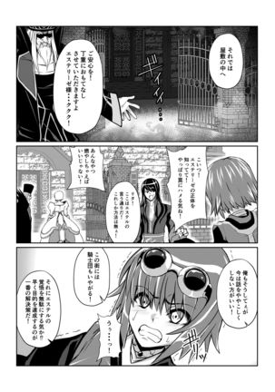 月華乱咲 ～其ノ三～ - Page 16