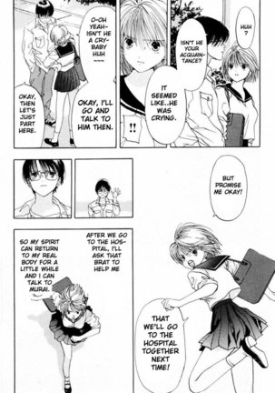 Akane-Chan Overdrive V01 - CH2 Page #25