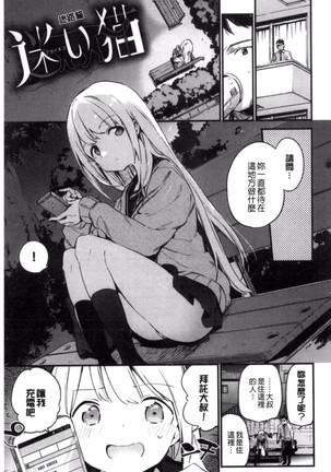 Naishogoto - Page 25