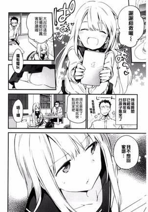 Naishogoto - Page 26