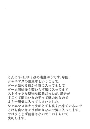 Osaki Amana ni Semerare H Sareru Hon. | 아마나에게 혼나면서 H하는 책. - Page 3