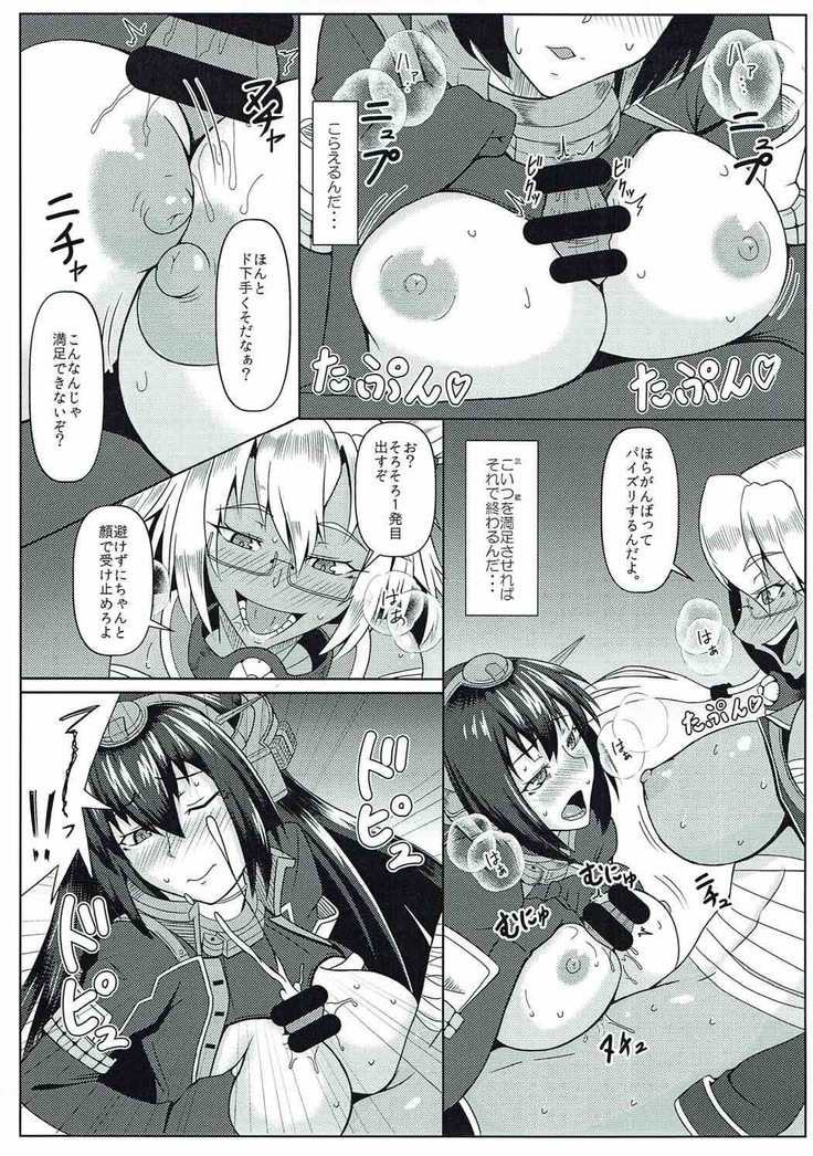フタフタムサナガ
