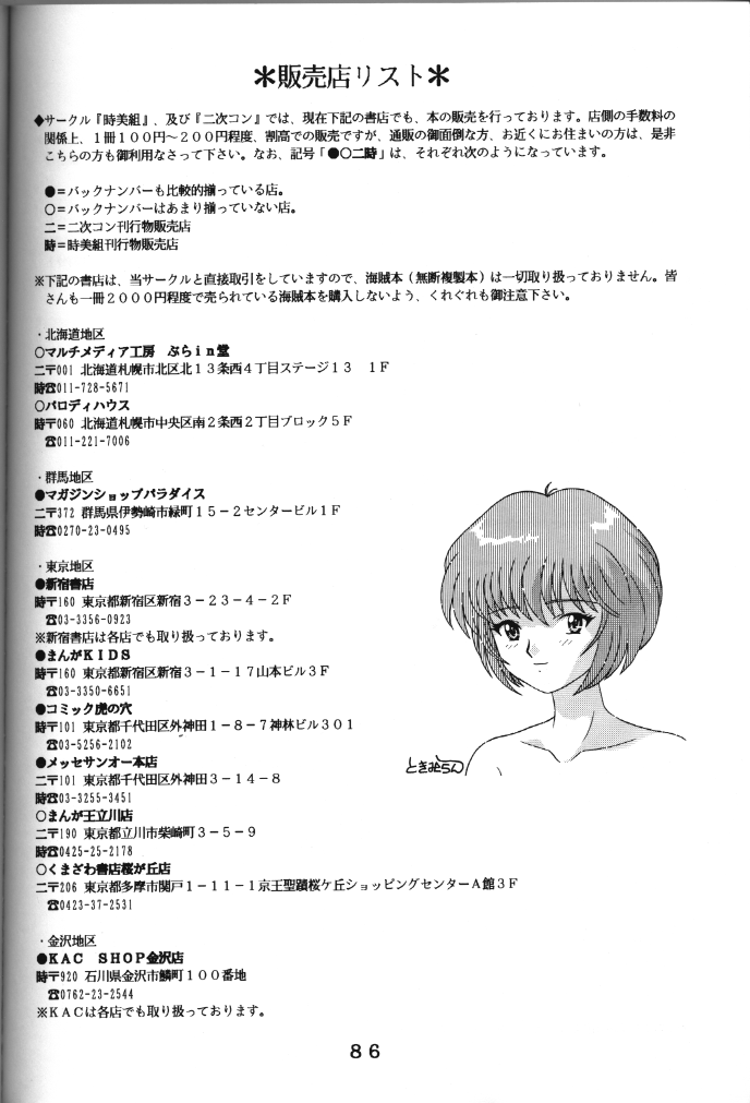 T.C. Libra