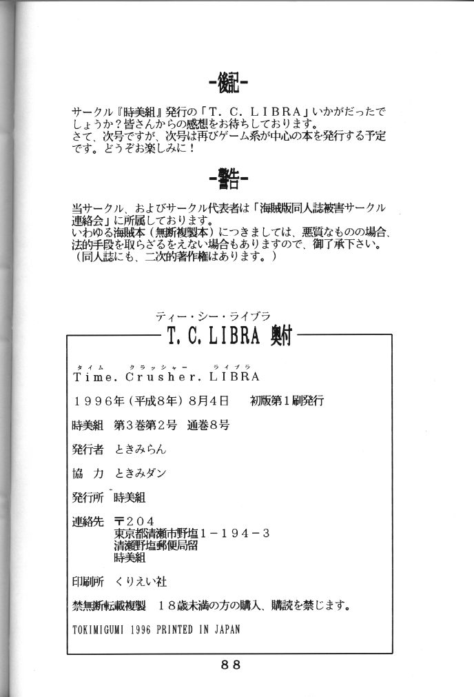 T.C. Libra