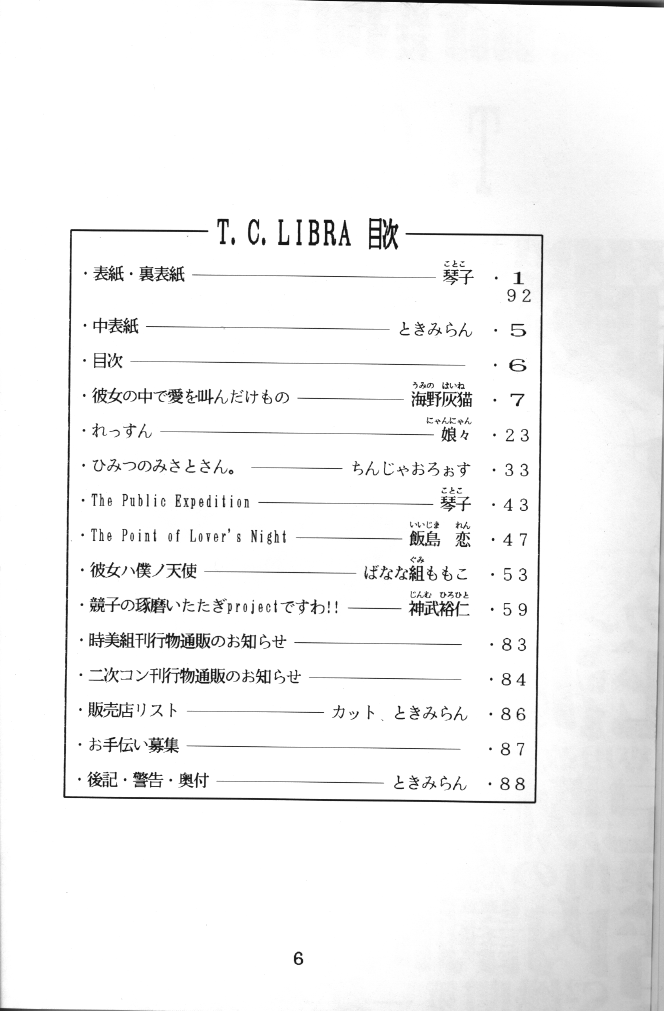 T.C. Libra