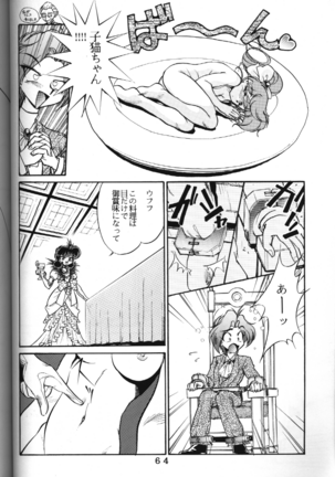 T.C. Libra Page #58