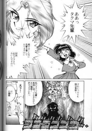 T.C. Libra Page #54