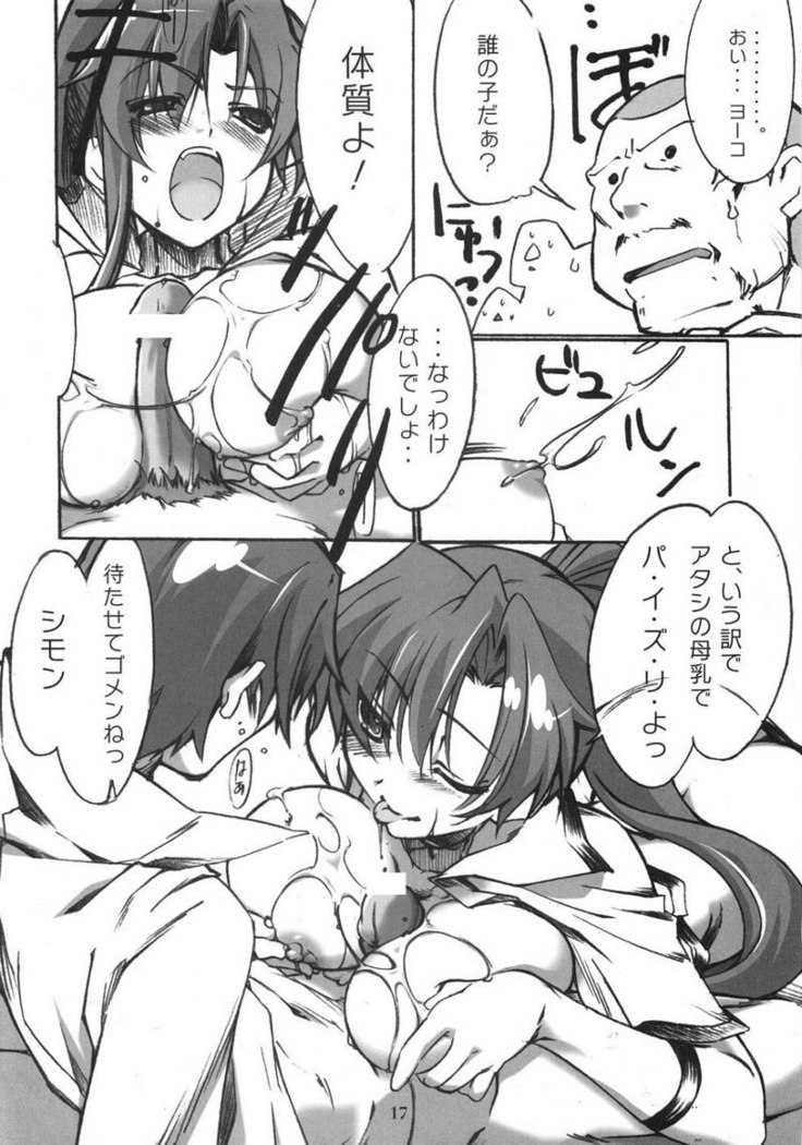 Yoko no Chichi wo Momishidaku Hon