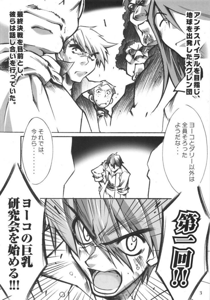 Yoko no Chichi wo Momishidaku Hon