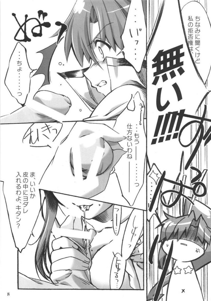 Yoko no Chichi wo Momishidaku Hon